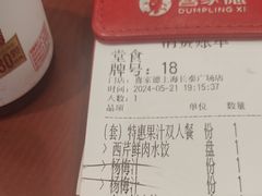 -喜家德虾仁水饺(长泰广场店)