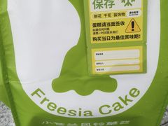 -小苍兰风铃草蛋糕甜品(沈阳店)