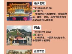 -平遥古城