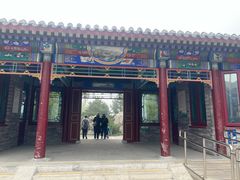 -西海子公园