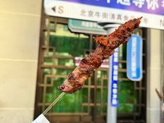 -月盛斋(牛街店)