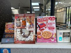 -达美乐比萨(大华锦绣优嘉店)