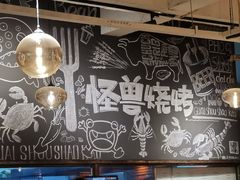 -功夫怪兽·烧烤(珠江路店)