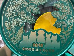 -山姆会员商店(西溪店)