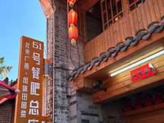 -61号餐吧(兴坪古镇漓江店)