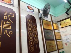 -清真蒋有记(老门东店)