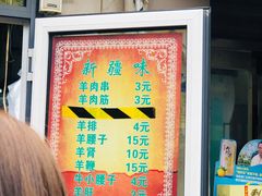 -同来顺烧烤餐厅(哈尔滨道店)