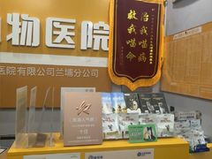 -渲嗳动物医院(异宠·复杂内科转诊中心·玖洲道富华里分院)