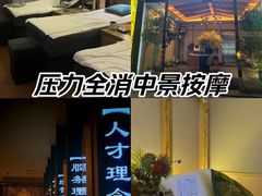 -和子足浴SPA会馆(梁溪店)