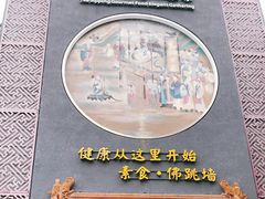 -不二茶空间·养生宴(石景山店)