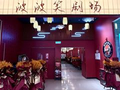 -天河城购物中心