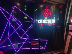 -唱吧麦颂KTV(萧山加州阳光广场店)