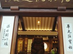 -径山寺