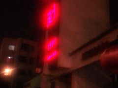 门面-味到1981日照海鲜·渔饺子