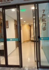 -重庆安琪儿妇产医院-妇幼保健联盟医院