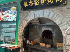 -黑窑厂糖油饼烤鸭·清真菜(黑窑厂街店)