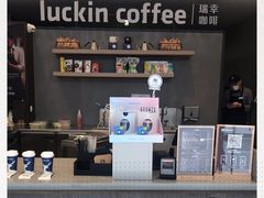 -瑞幸咖啡(海螺大厦店)