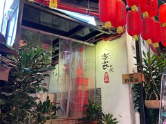 -客家大院·非遗赣南客家菜(郁孤台店)