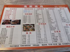 -段氏龙虾·烧烤·烤鱼(东书房路店)