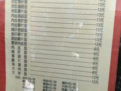 菜单-祁家面馆(大香炉店)