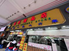 -百花传统甜品店(原址店)