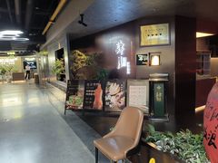 -肆月河豚·新淮扬菜·烤鸭(中关村店)
