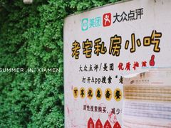 大堂-老宅原住民沙茶面精品小吃(龙头路店)
