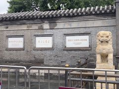 -张学良旧居陈列馆