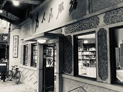 -和平菓局(王府井店)