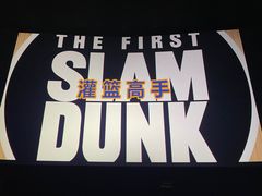 -大光明丽星VIP影城(昌里路杜比全景声店)
