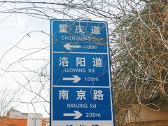 -天津五大道文化旅游区