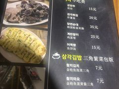 -山海珍味韩国料理(奥城店)