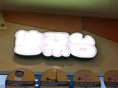 -居然之家家居生活MALL(丽泽店)