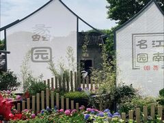 -无锡蠡湖国家湿地公园-蠡园