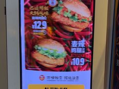 -麦当劳(虎坊路店)