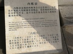 -张学良旧居陈列馆