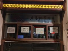 门面-马凯餐厅(地安门店)