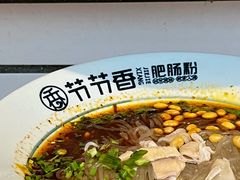 -青石桥老瓦房肥肠粉总店(青石桥总店)