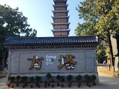 -常熟方塔园