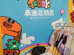 -新奥购物中心