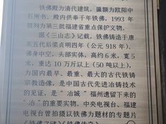 -福州开元寺
