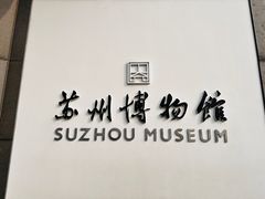 -阊门姚记豆浆(旧学前直营店)