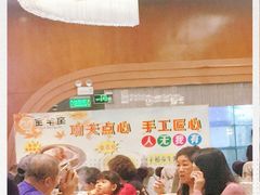 -新兴·金羊座·粤菜点心(乐峰店)