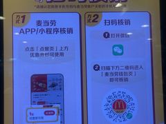 -麦当劳(东直门外大街店)