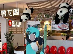 -腾龙阁|经典川菜(SM城市广场店)