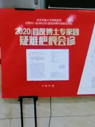 -成都军建医院·医疗整形