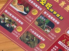 -鼎香皇高佬苏裹蒸粽