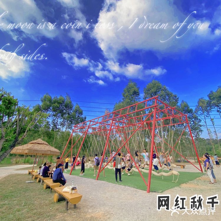 东莞小网红耕山小寨——桥头生态园