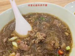 -经堂北路牛肉干面·溪口蒋永峰牛肉馆(宁波店)