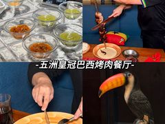 -五洲皇冠巴西烤肉餐厅